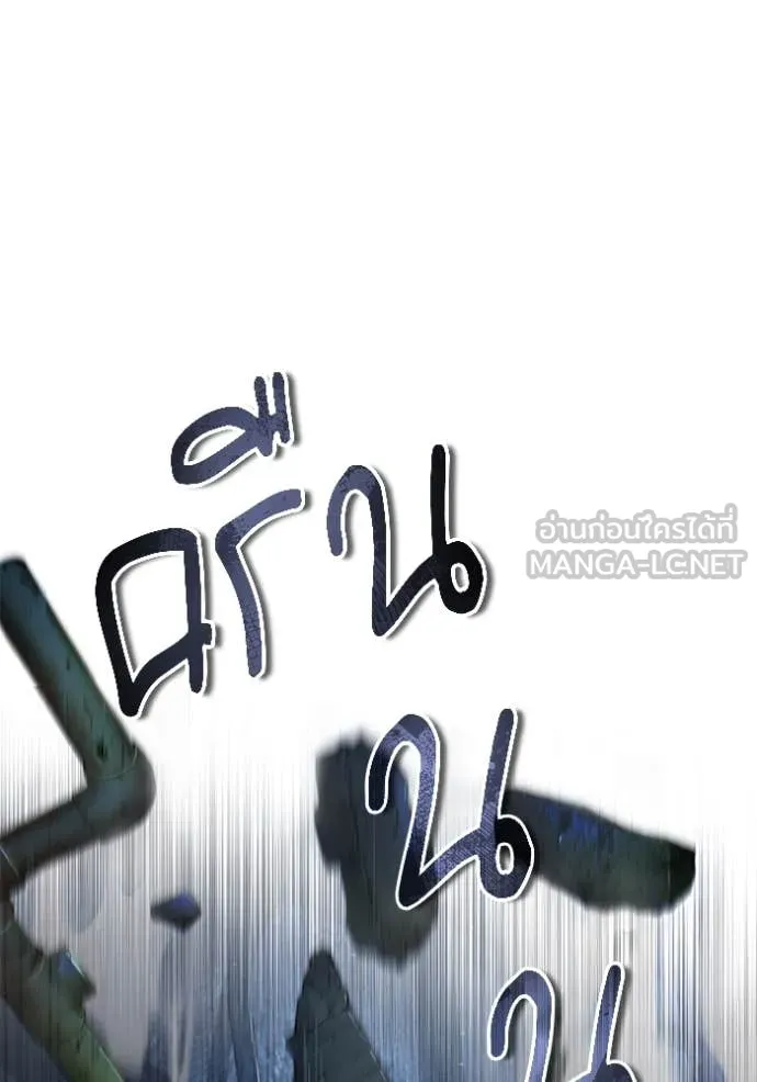 ศาสตราจารย์จำเป็น ตอนที่ 92 รูปที่ 90