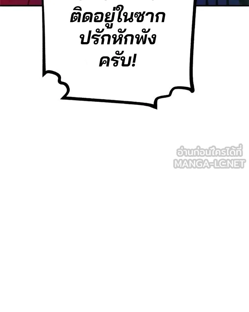 Player ตอนที่ 168 รูปที่ 9