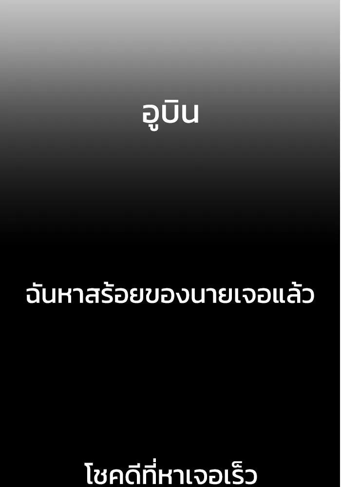 รักนี้ไม่มีรีไซเคิล ตอนที่ 13 รูปที่ 157