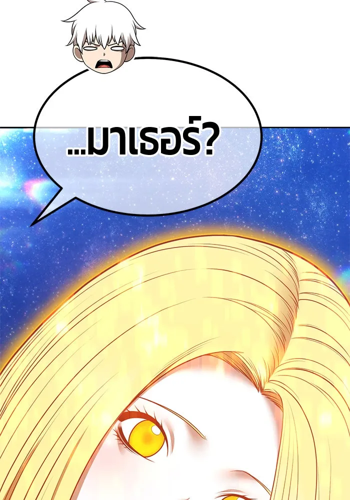 +99 ท่อนไม้พร้อมบวก ตอนที่ 59 ดิเมนชันอีตเตอร์ (7) รูปที่ 364