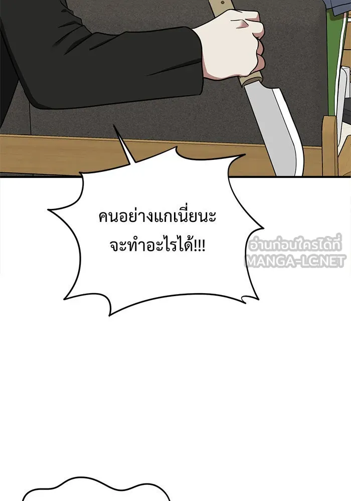 ช่วยเปลี่ยนฉันที ตอนที่ 71. ยอมินซอ 21 รูปที่ 24