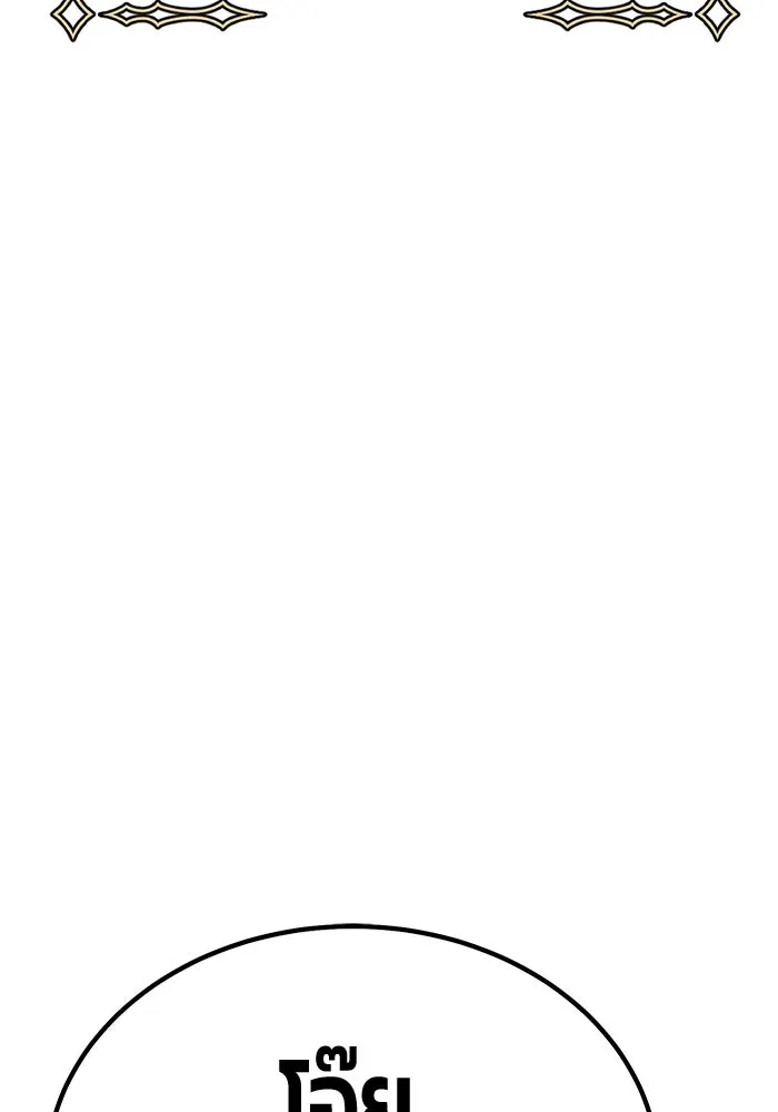 +99 ท่อนไม้พร้อมบวก ตอนที่ 84 บทส่งท้ายซีซัน 1 (2) รูปที่ 304