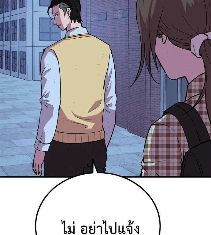 เรียกฉันว่าพระเจ้า ตอนที่ 10 รูปที่ 7