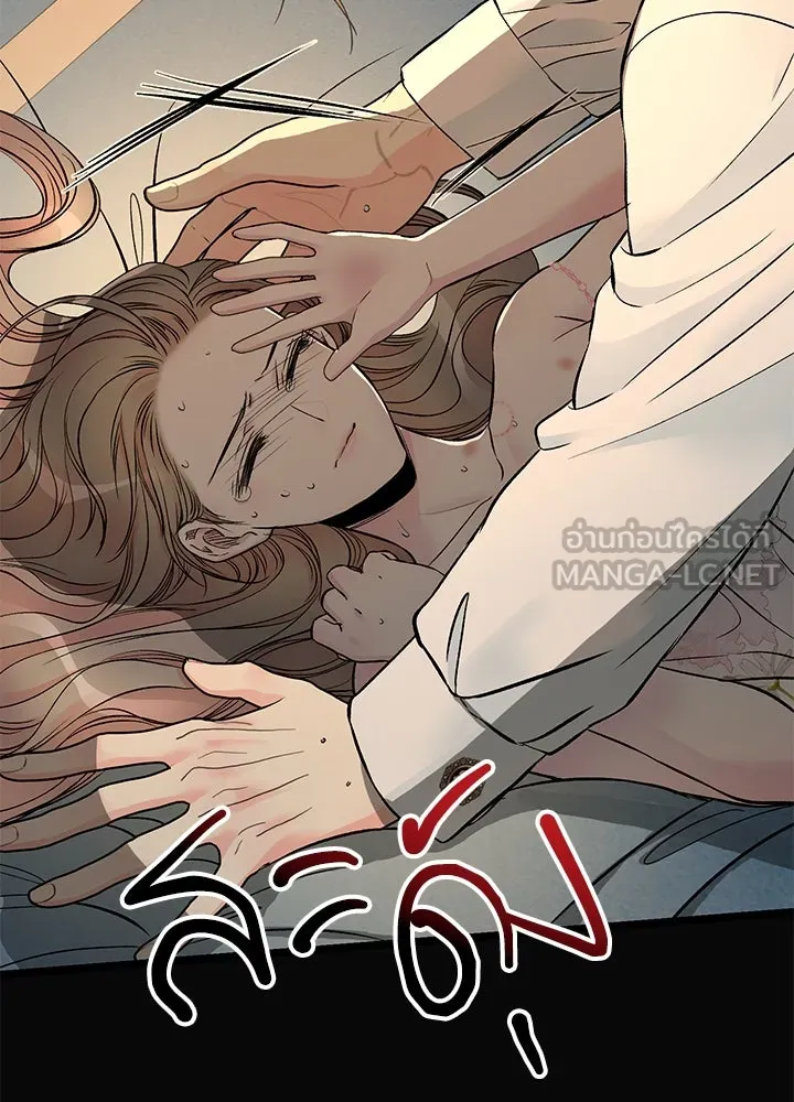 องค์ชายผู้อื้อฉาว ตอนที่ 47 รูปที่ 30