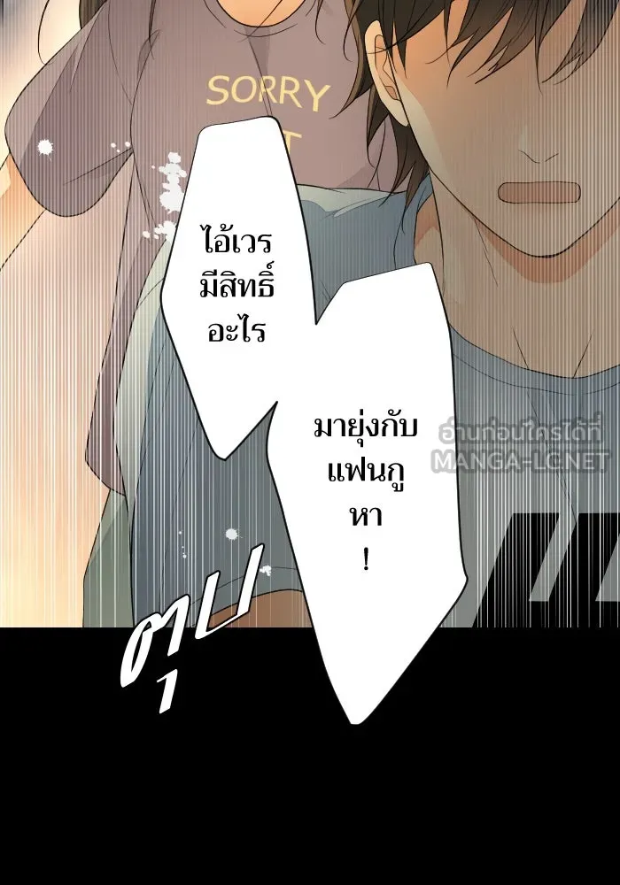 2nd Love หนุ่มเฮ้วสาวbrเปรี้ยวรักเดียวโด ตอนที่ 31 รูปที่ 87
