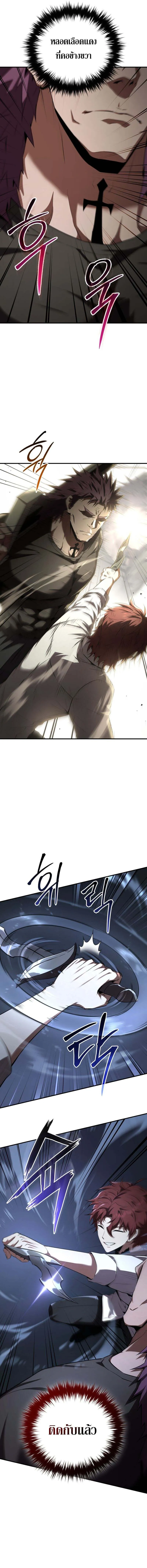 The Fox-Eyed Villain of the Demon Academy เปล_ยนชะตาวายร_ายแห_งสถาบ_นป_ศาจ ตอนที่ ตอนที่ 29 รูปที่ 14