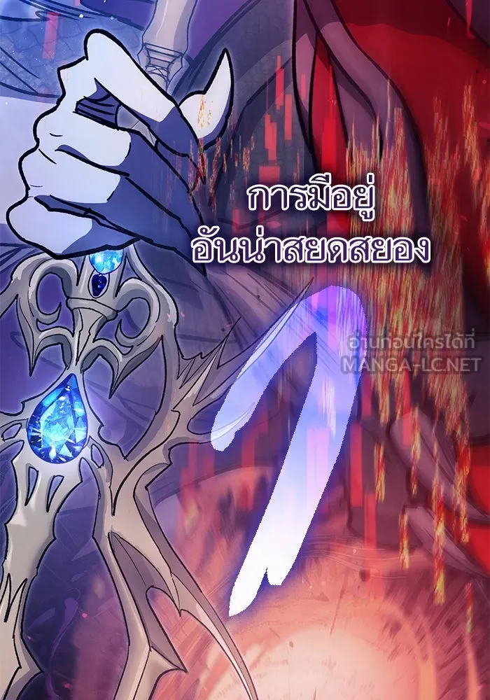 My S-Class Hunters ตอนที่ 129 หนีเสือปะจระเข้ (2) รูปที่ 63