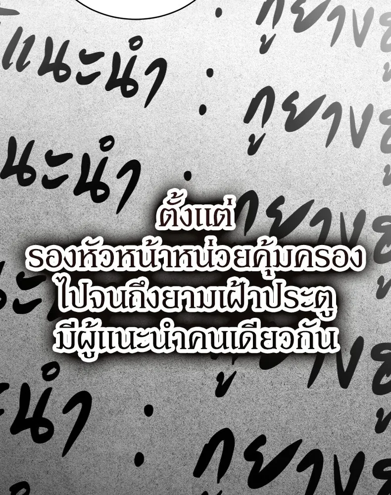 กำปั้นราชันคืนชีพ ตอนที่ 4 รูปที่ 53