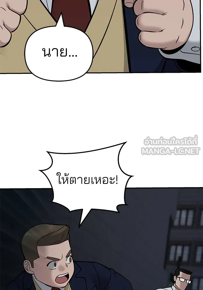 เลวฟาดเลว ตอนที่ 58 รูปที่ 231