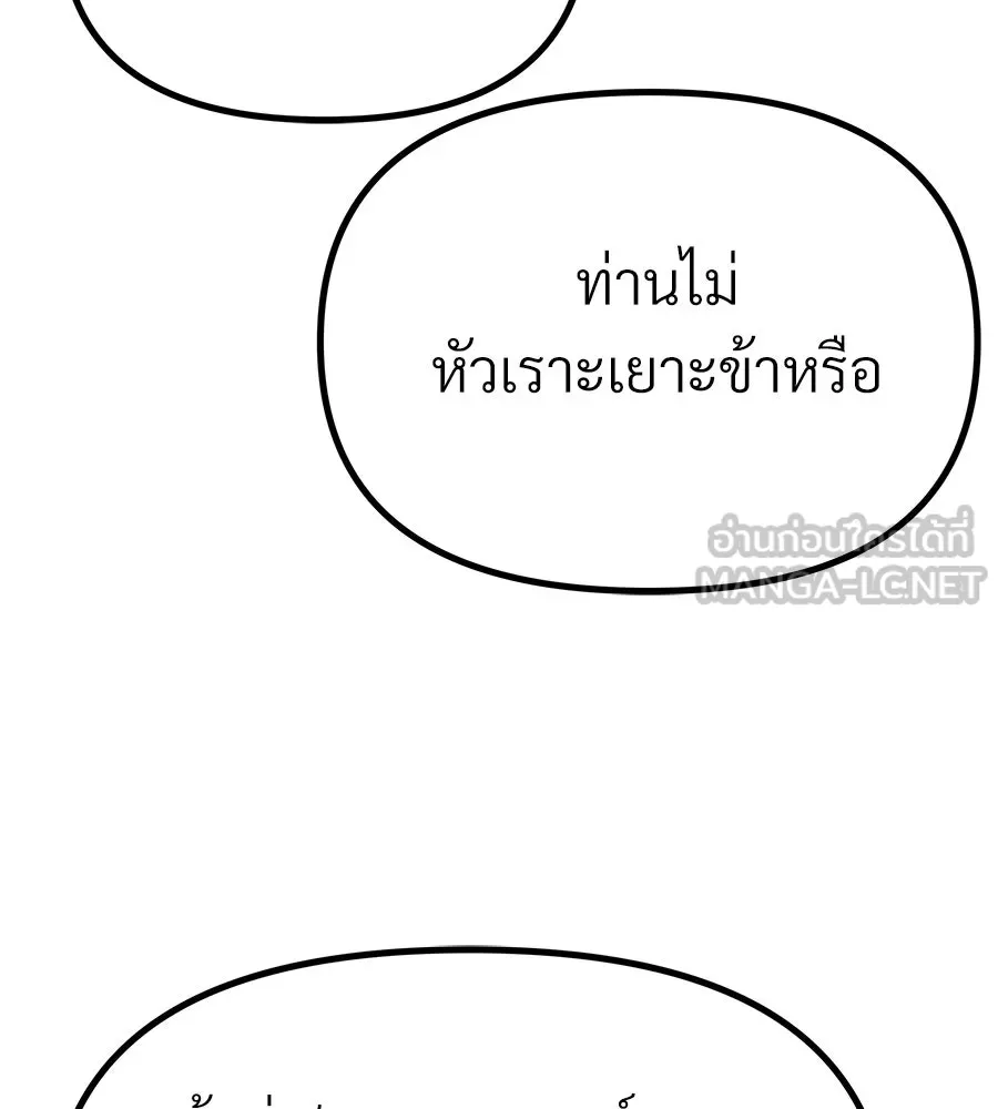 จอมเวทคนเลี้ยงแกะ ตอนที่ 12 รูปที่ 12