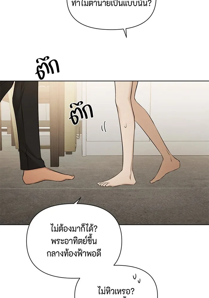 เพียงรุ่งอรุณ ตอนที่ บทส่งท้าย 2 รูปที่ 110