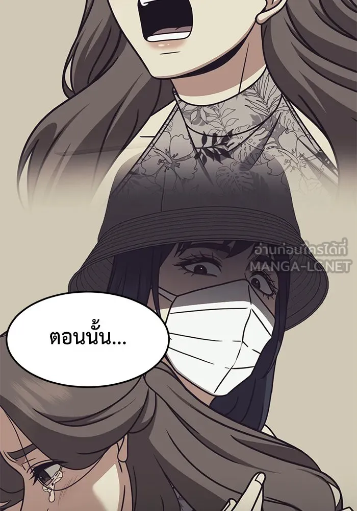 ช่วยเปลี่ยนฉันที ตอนที่ 254. ซีซัน 2 รูปที่ 102