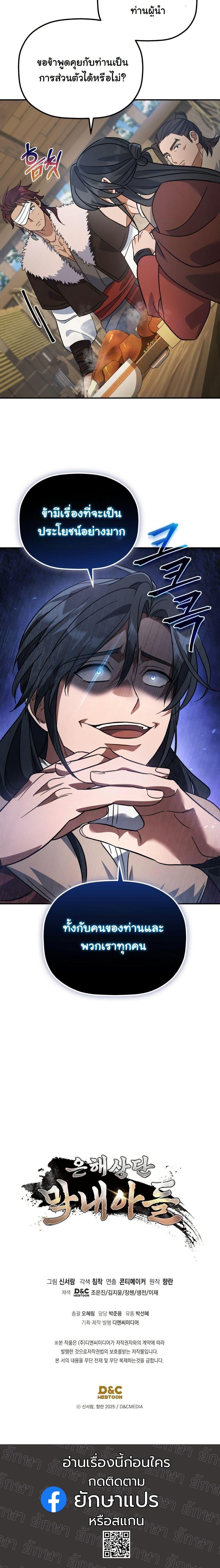 Manga-lc-com อ่านมังงะ อ่านการ์ตูน ออนไลน์ ฟรี The Youngest Son of the Eunhae Merchant Group ตอนที่ 1 2 3 4 5 6 7 8 9 10 11 12 13 14 ฟรี ไม่มีโฆษณา Manga-lc - อ่าน มังงะ อ่าน การ์ตูน ออนไลน์ อ่านมังงะ ฟรี