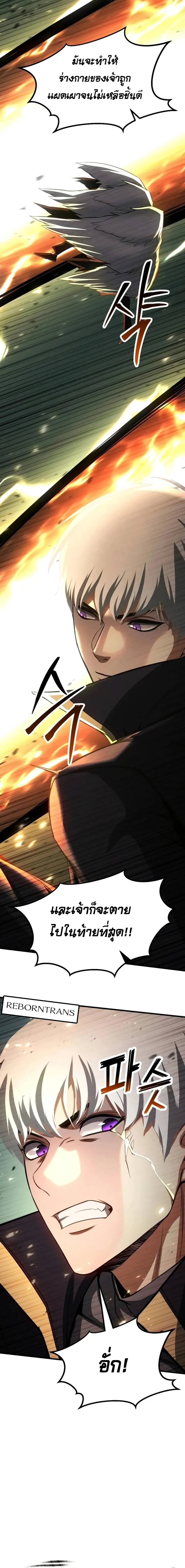 Absolute Necromancer ออลมาสเตอร_ เนโครแมนเซอร_ ตอนที่ ตอนที่ 95 รูปที่ 20