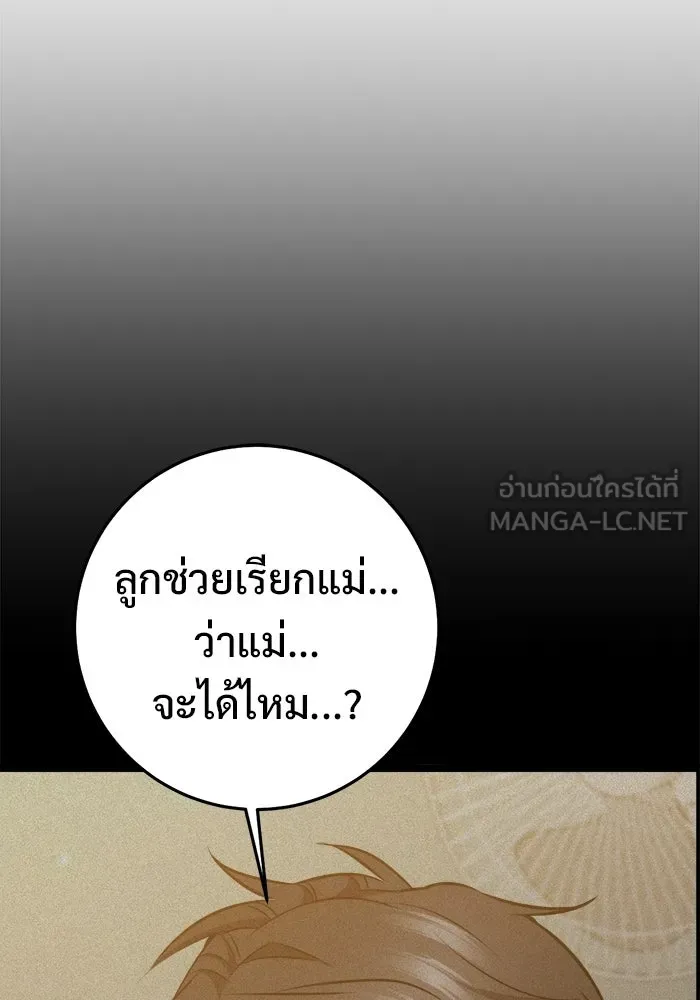 ราชินีนักบู๊ ตอนที่ 75 รูปที่ 171