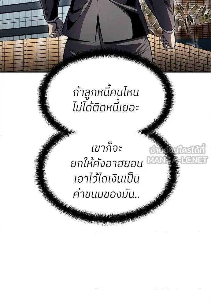 สนามเด็กล่า ตอนที่ 55 รูปที่ 18