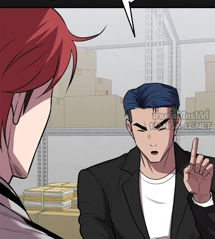 เรียกฉันว่าพระเจ้า ตอนที่ 35 รูปที่ 137