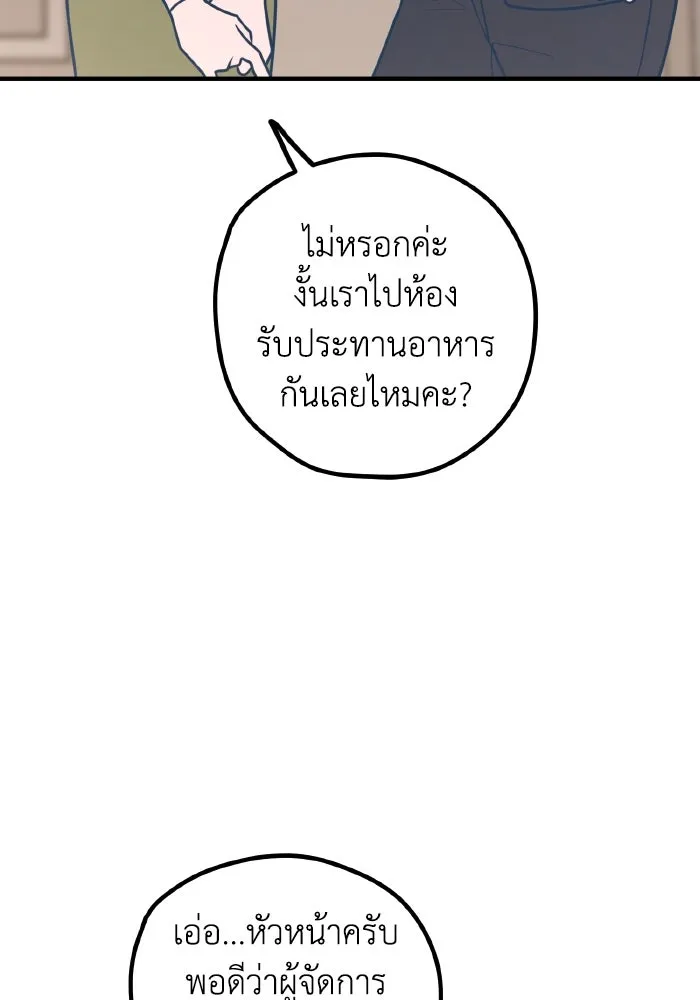 รักนี้ไม่มีรีไซเคิล ตอนที่ 49 รูปที่ 104