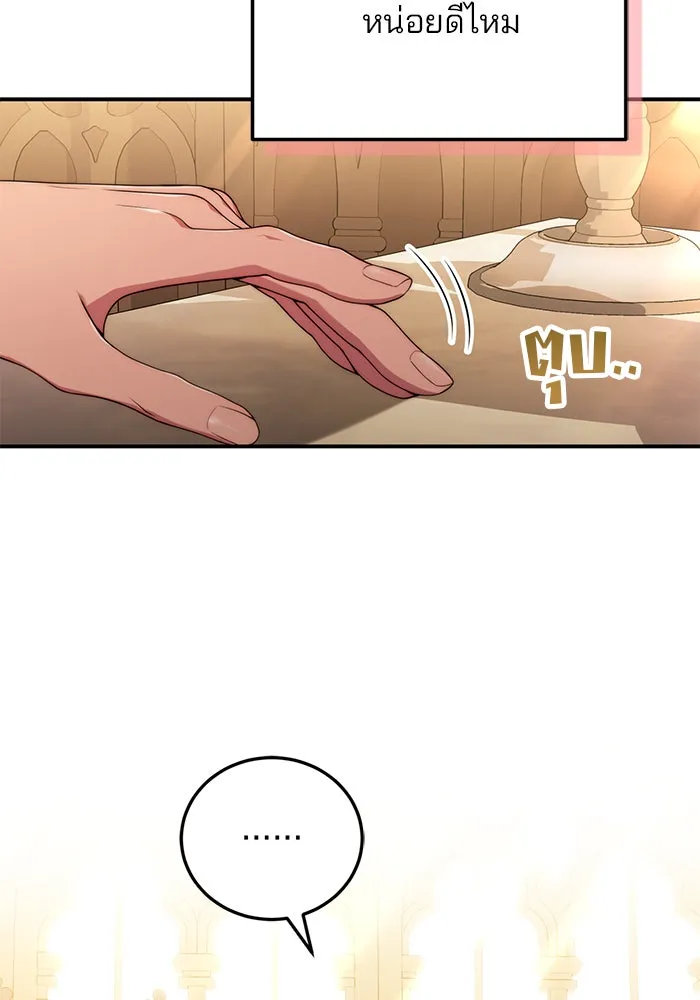 แผนหย่าสามีทรราช ตอนที่ 31 รูปที่ 86