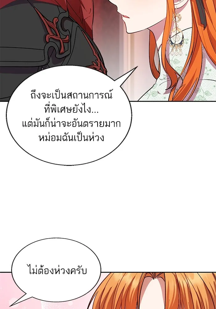 หวานใจสุดโหดโหมดเชื่อง ตอนที่ 77 รูปที่ 56