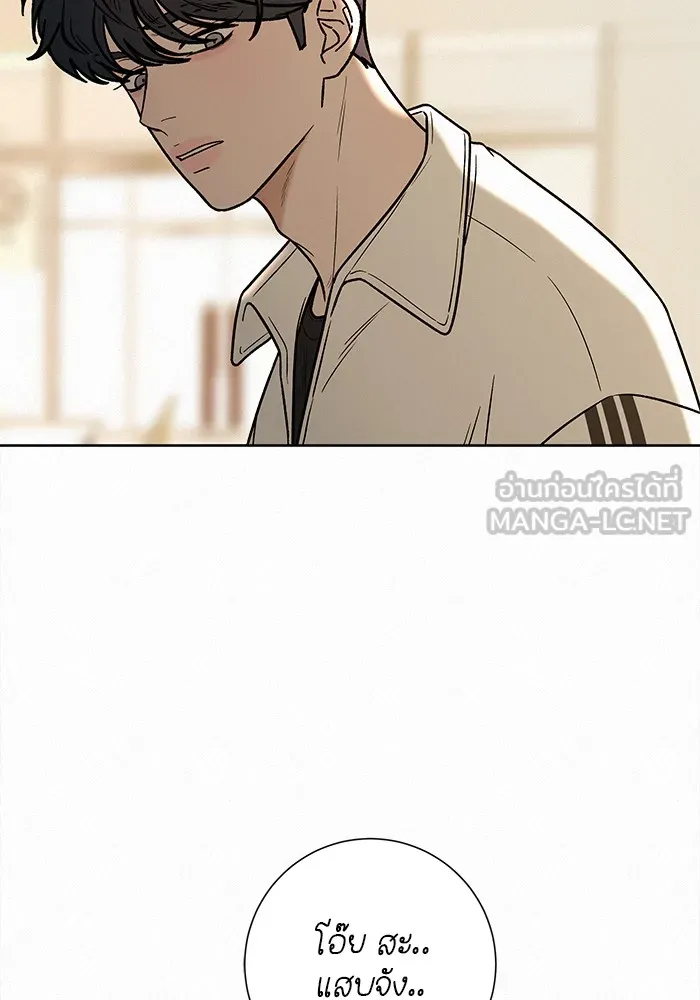 ปฏิบัติการรักวุ่นหัวใจ ตอนที่ 24 รูปที่ 87