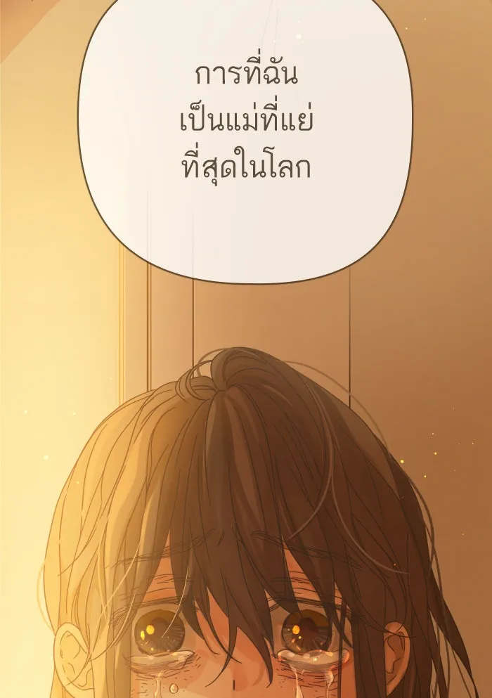 ฉันมันร้าย หรือเพราะโลกไม่น่ารัก ตอนที่ 119 รูปที่ 92