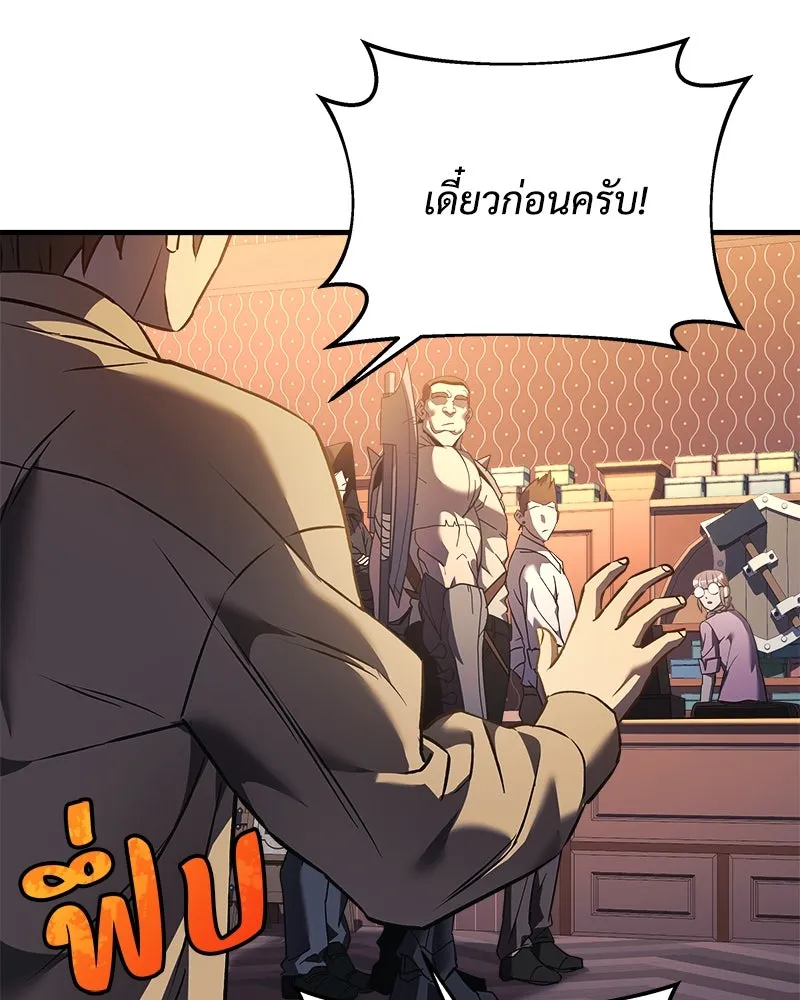 สัปดาห์นี้งดอัปตอนใหม่ ตอนที่ 10 รูปที่ 86