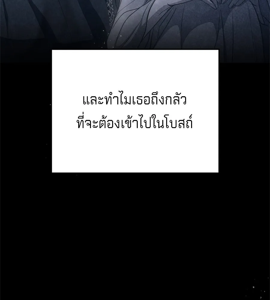 เบื้องหลังรอยยิ้มของเจ้าหญิง ตอนที่ 30 รูปที่ 211