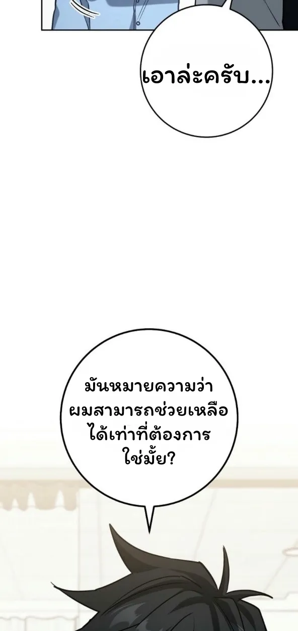 The Top Ranker_s Aspiring Writer Life Manual ท_อปแรงค_ฮ_นเตอร_อยากจะเป_นน_กเข_ยน ตอนที่ ตอนที่ 17 รูปที่ 63
