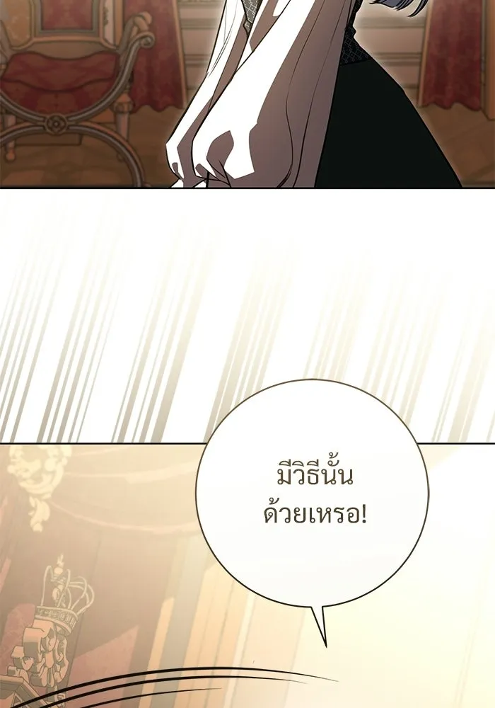 แด่ชู้รักของสามี ตอนที่ 92 รูปที่ 44