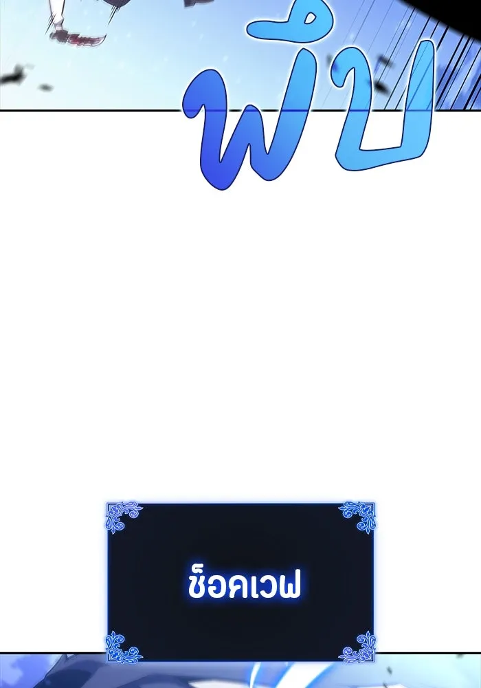 ลูกชายคนเล็กของดยุกคือมือสังหาร ตอนที่ 28 รูปที่ 76