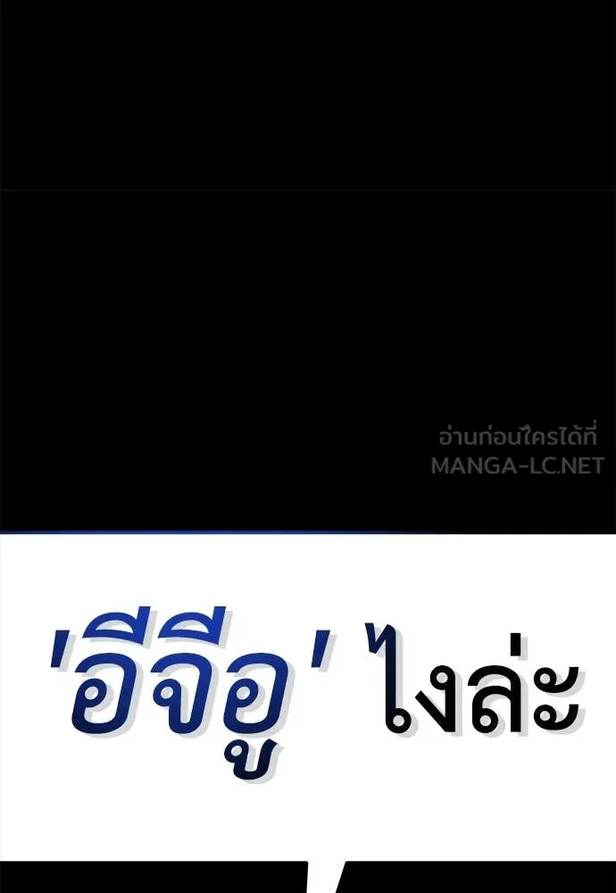 ยมราชลงทัณฑ์ ตอนที่ 92 รูปที่ 160