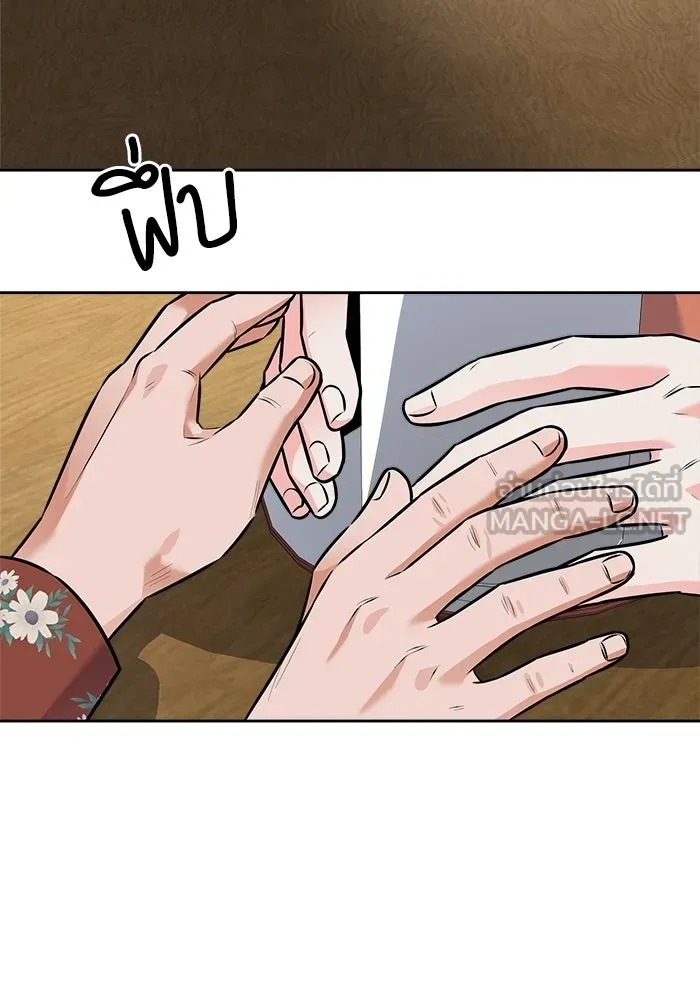 แด่ความเกลียดชัง ตอนที่ 67 รูปที่ 93