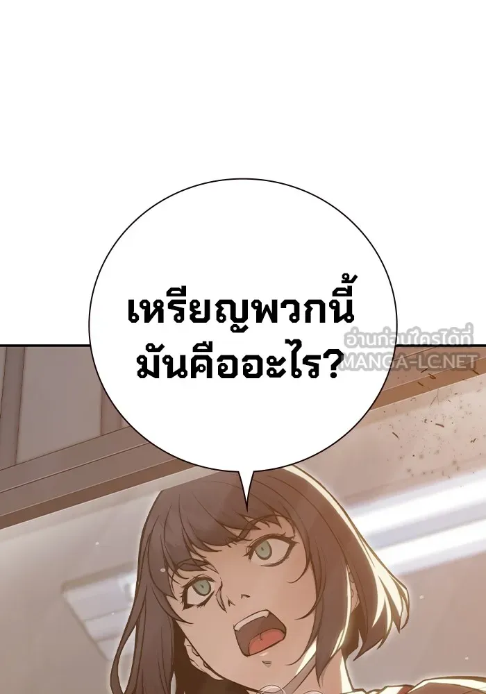 เยาวชนคนคุก ตอนที่ 1 รูปที่ 99