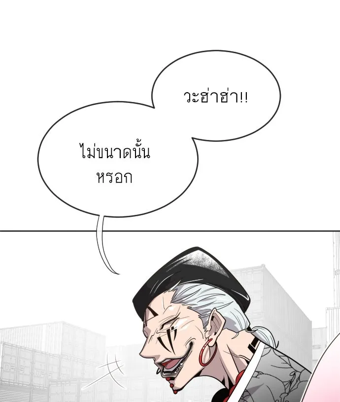 ยุคแห่งยอดมนุษย์ ตอนที่ 5 รูปที่ 61