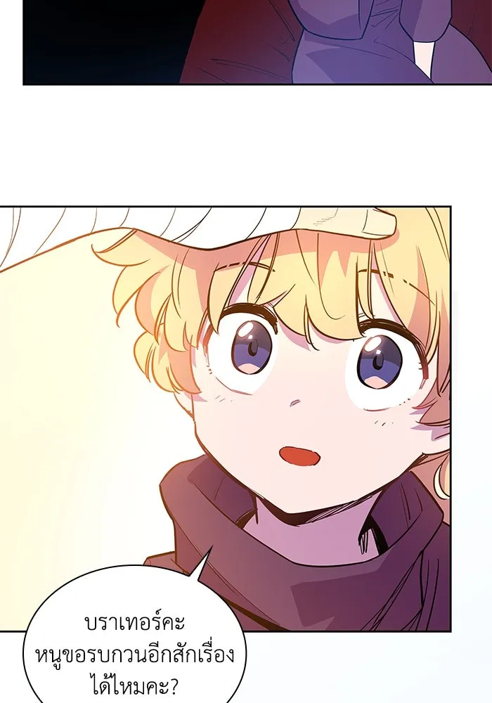 ฟิลเลียโรเซ่กับคำทำนายแห่งมงกุฎหนาม ตอนที่ 45 รูปที่ 49