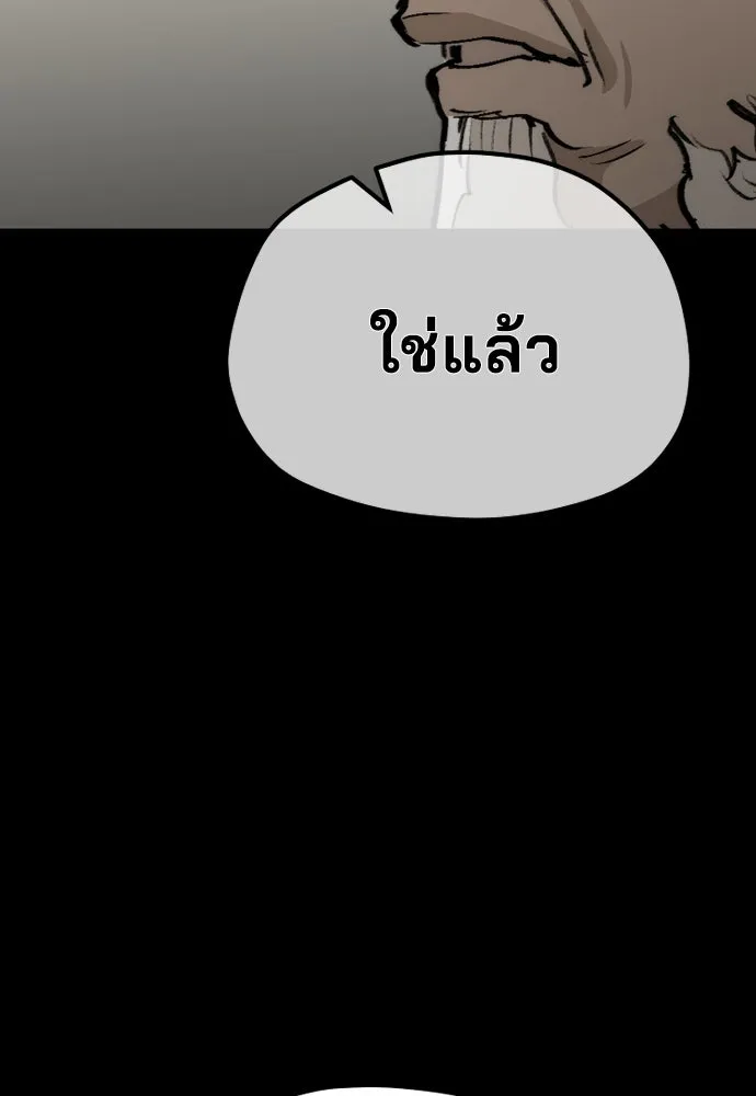 เส้นทางสู่เทพมาร ตอนที่ 72 รูปที่ 169