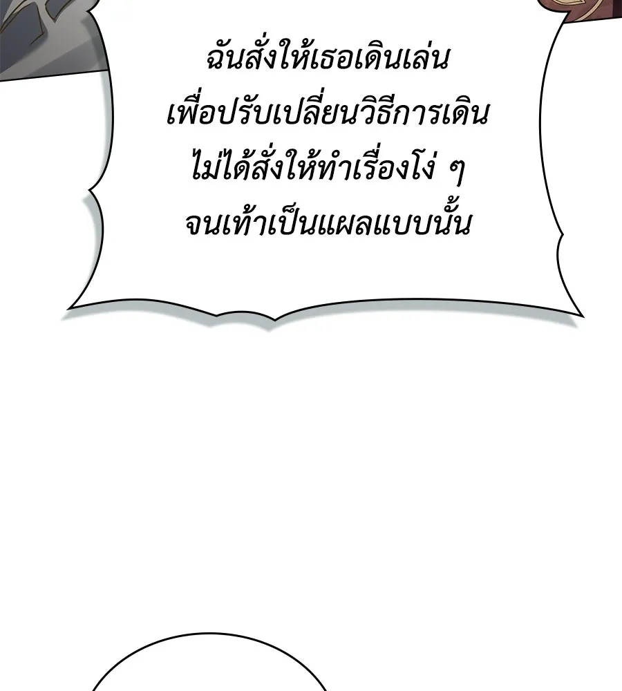 เล่ห์รักชนชั้นสูง ตอนที่ 12 รูปที่ 40