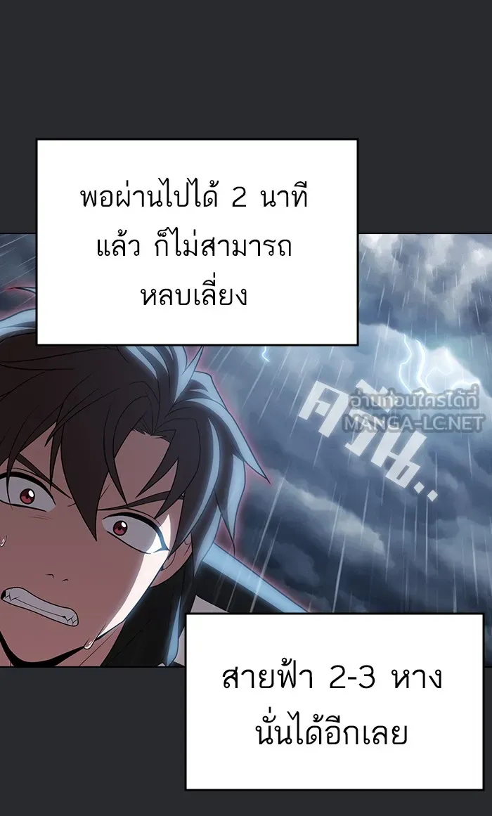 ผู้เล่นขั้นเทพแห่งหอคอยฝึกสอน ตอนที่ 104 รูปที่ 72