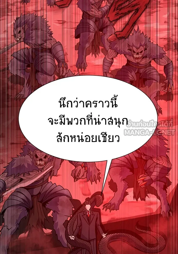เพลเยอร์นักกินเหล็ก ตอนที่ 28 รูปที่ 9