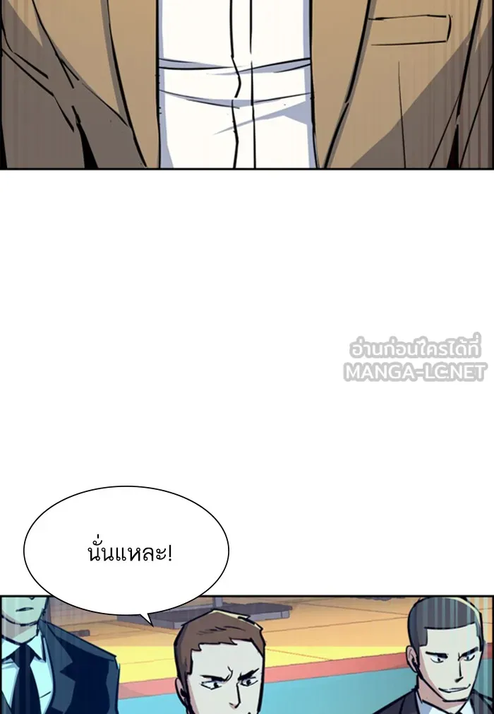 พี่ชายสายบอดี้การ์ด ตอนที่ 74 รูปที่ 78