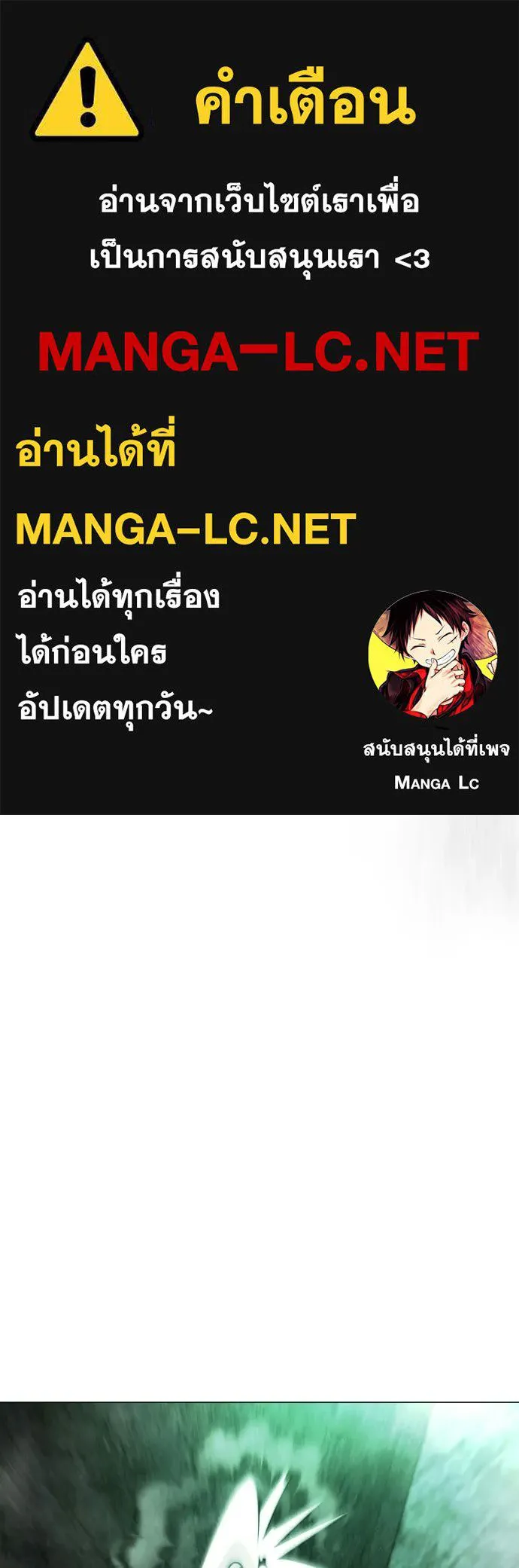 ยุคแห่งยอดมนุษย์ ตอนที่ 144 รูปที่ 1