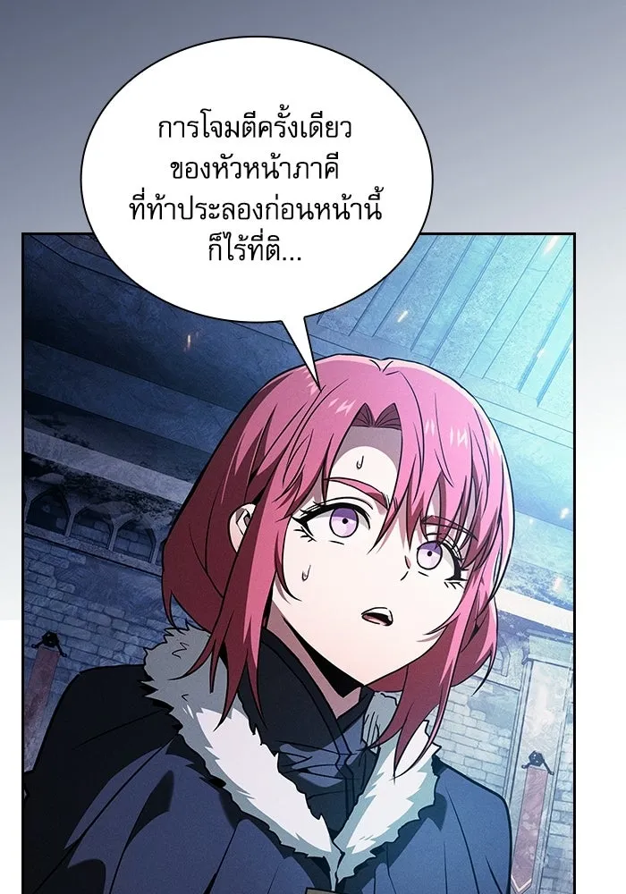 นักดาบอัจฉริยะจากอะคาเดมี ตอนที่ 135 รูปที่ 139