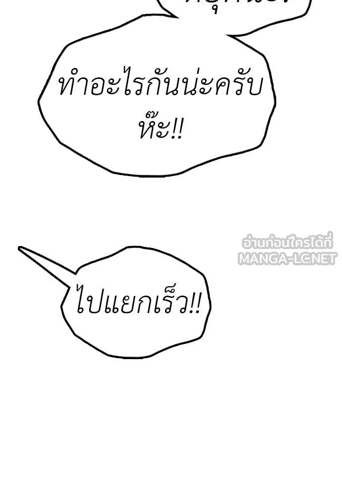ผู้กล้าฝ่า ตอนที่ 43 รูปที่ 113