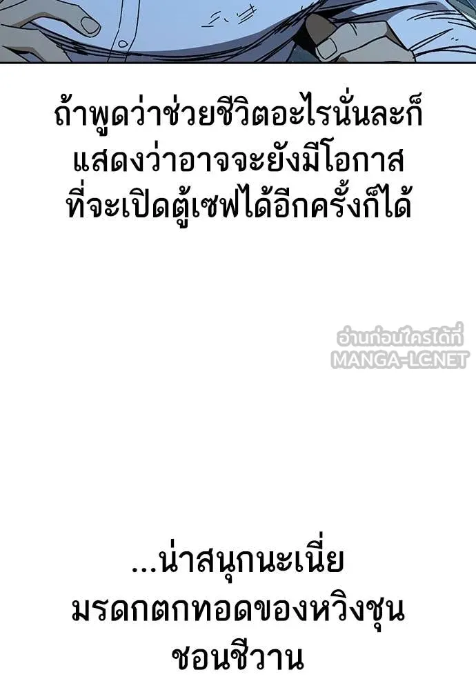 Study Group ตอนที่ 304 รูปที่ 21