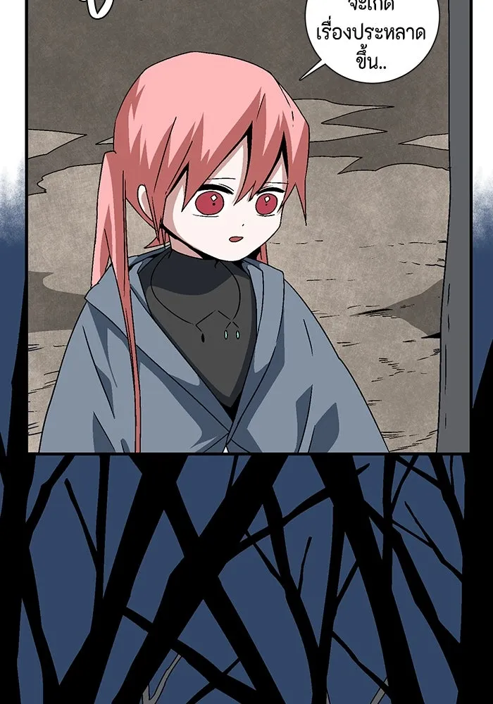 หนึ่งก้าวสู่เจ้ามาร ตอนที่ 49 ราชา (8) รูปที่ 29