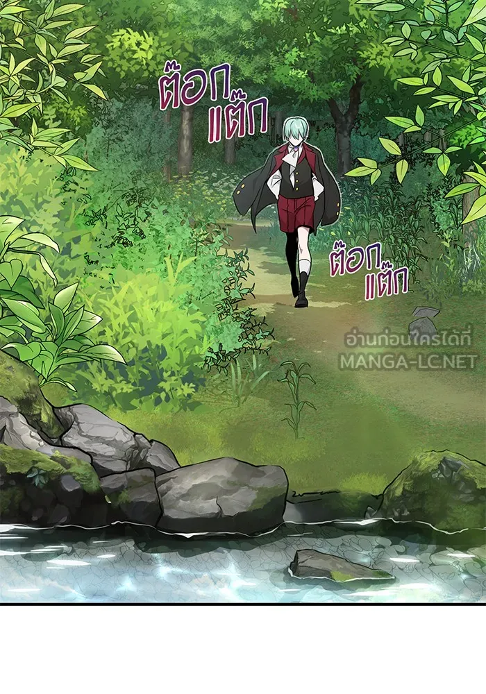 จอมเวทเกิดใหม่ในรอบ 66666 ปี ตอนที่ 13 รูปที่ 105