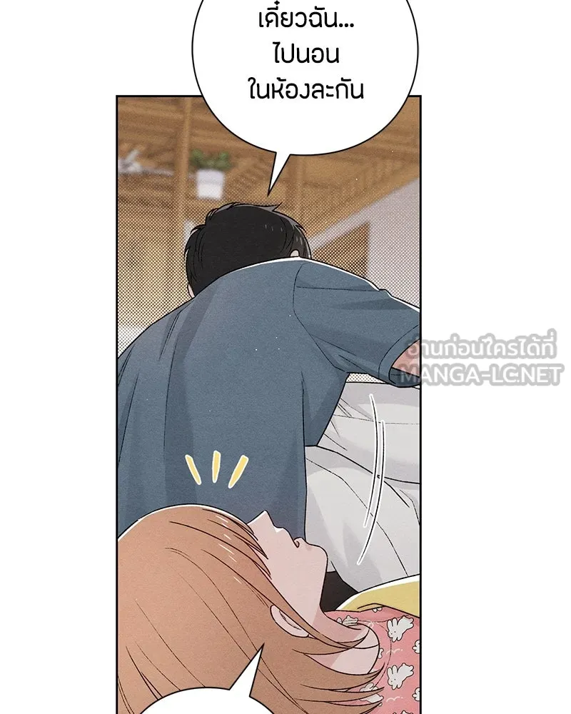 เป็นวัยรุ่นมันเหนื่อย ตอนที่ 50 รูปที่ 84