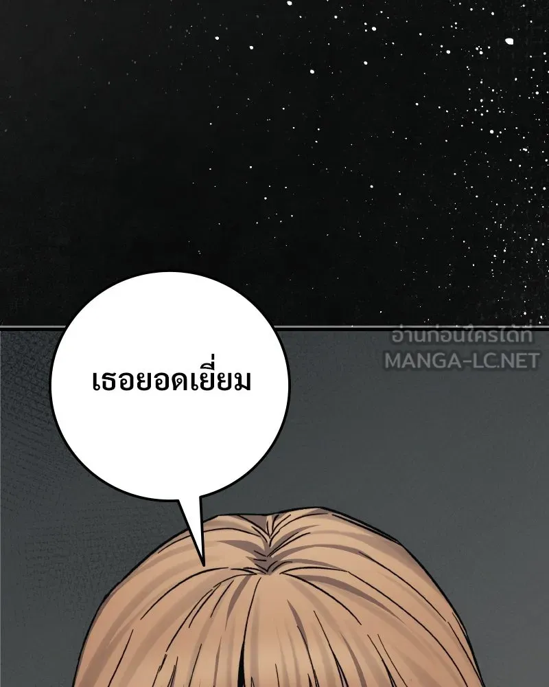 บอกมาค่าตัวเท่าไหร่ ตอนที่ 39 รูปที่ 120