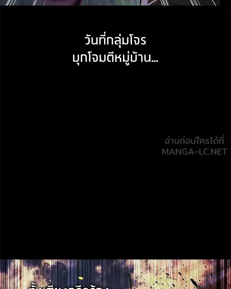 สุดยอดเทรนเนอร์แห่งยุทธภพ ตอนที่ 99 ฆ่าเพื่ออยู่รอด, ฆ่าเพราะอยากฆ รูปที่ 93